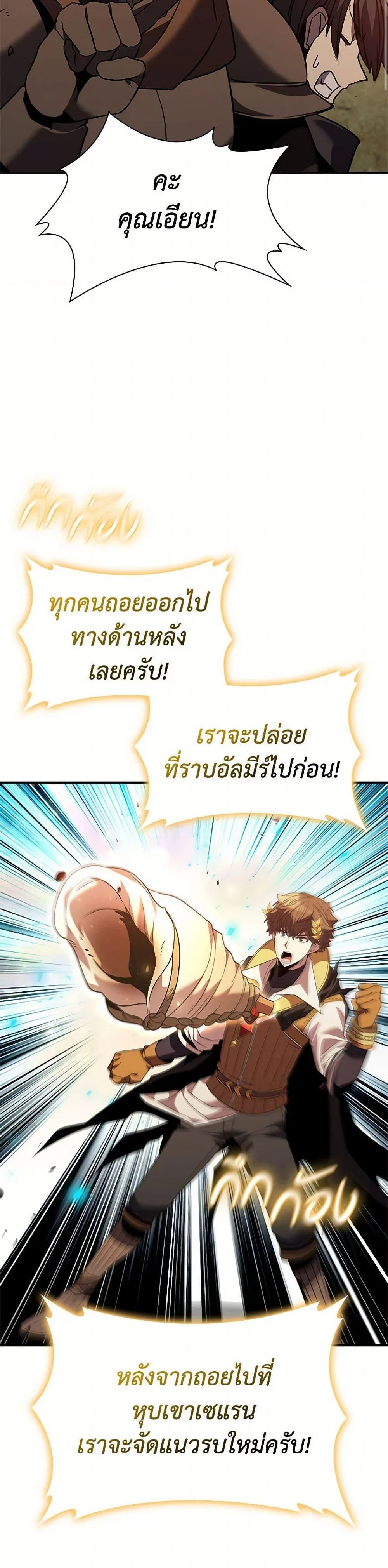 Taming Master ตอนที่ 179 หน้า 7