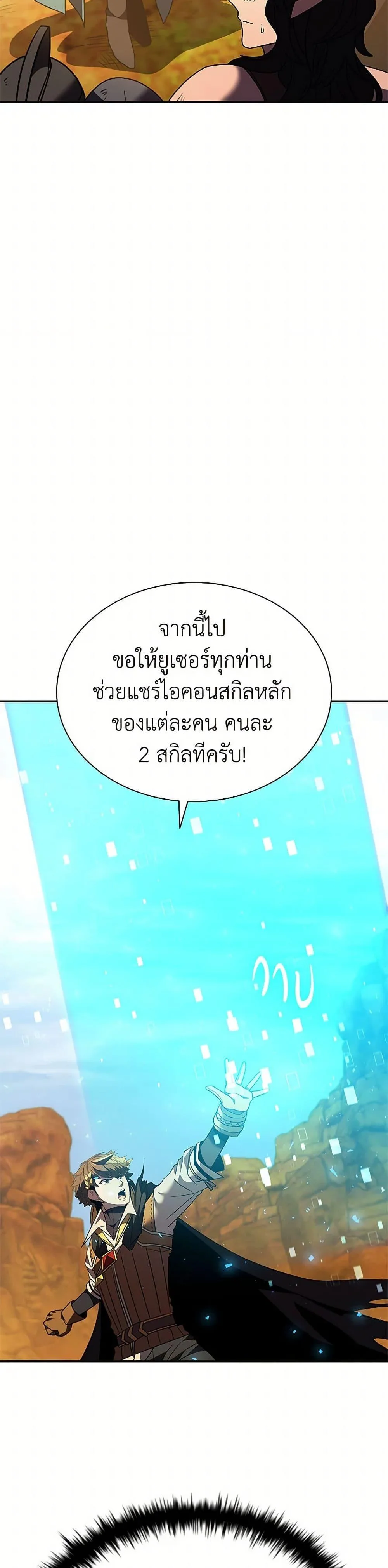 Taming Master ตอนที่ 179 หน้า 9