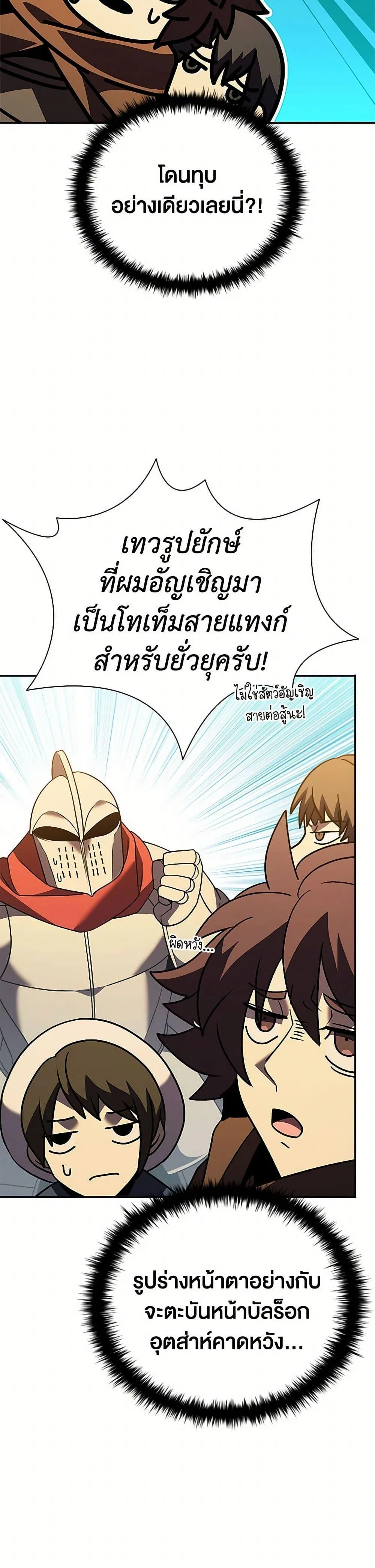 Taming Master ตอนที่ 180 หน้า 13