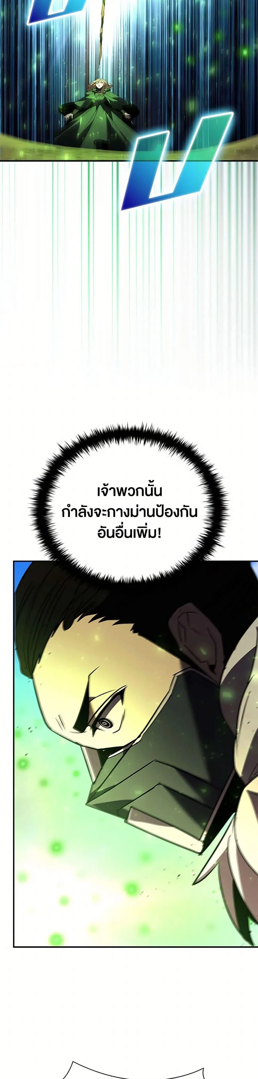 Taming Master ตอนที่ 180 หน้า 17
