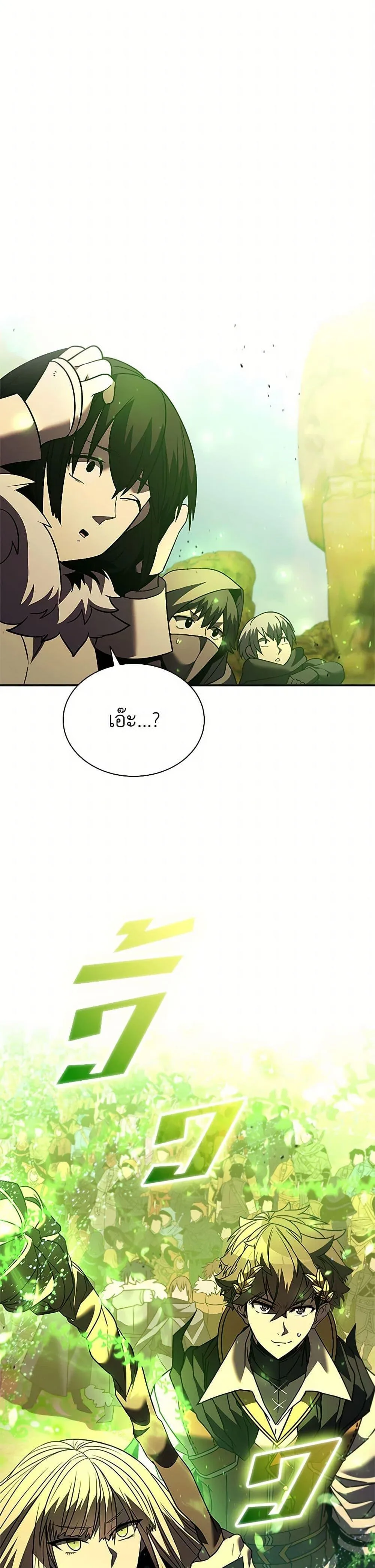 Taming Master ตอนที่ 180 หน้า 21