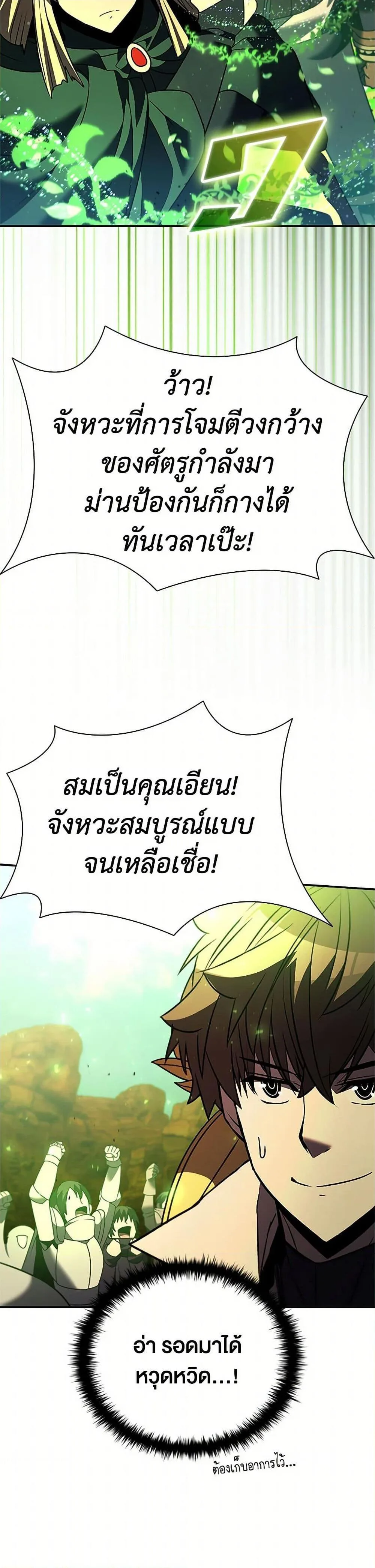 Taming Master ตอนที่ 180 หน้า 22