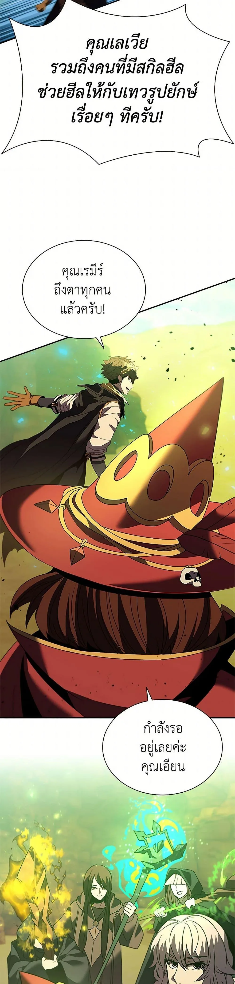 Taming Master ตอนที่ 180 หน้า 24