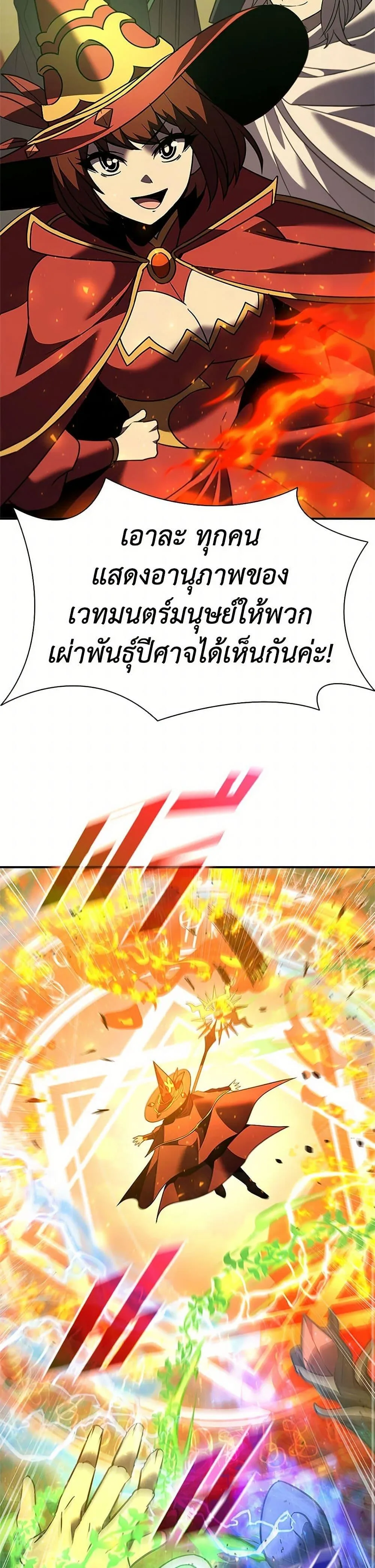 Taming Master ตอนที่ 180 หน้า 25