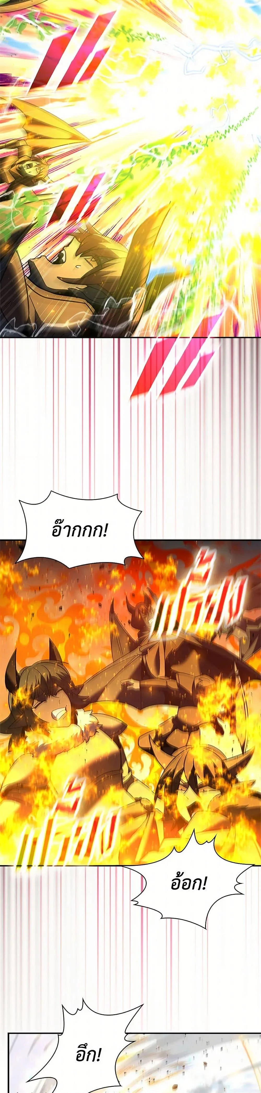 Taming Master ตอนที่ 180 หน้า 27
