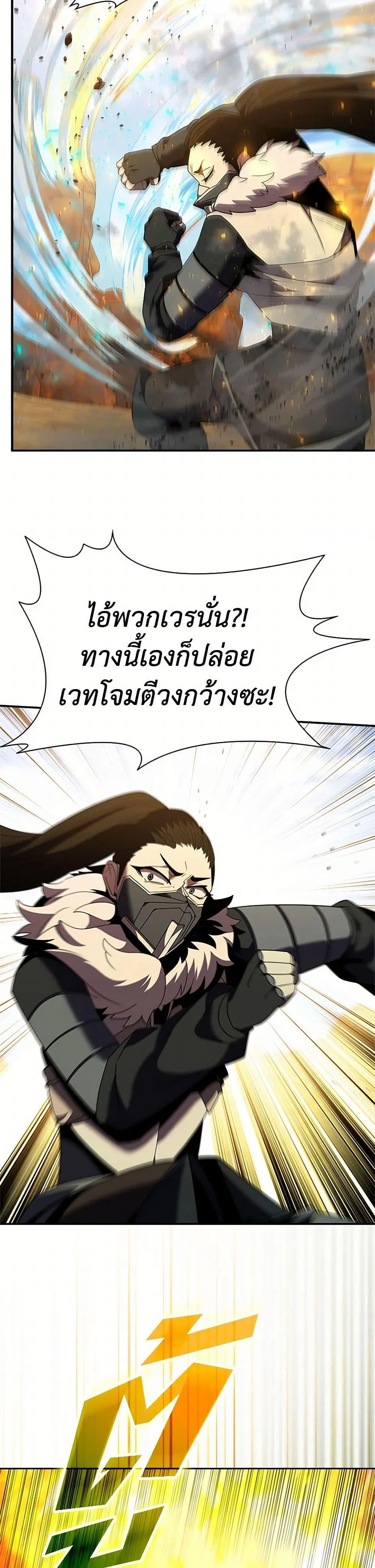 Taming Master ตอนที่ 180 หน้า 28