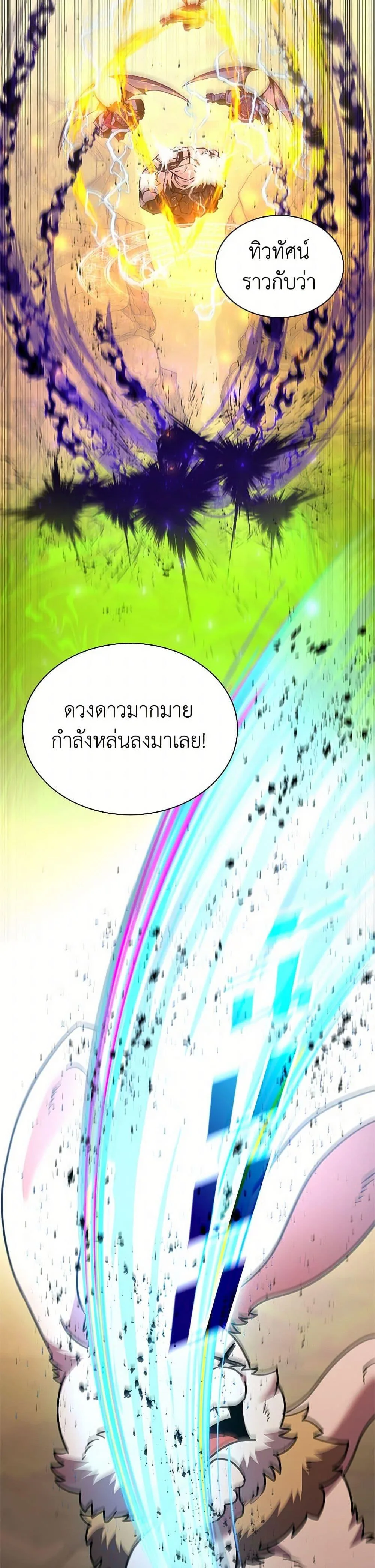 Taming Master ตอนที่ 180 หน้า 36