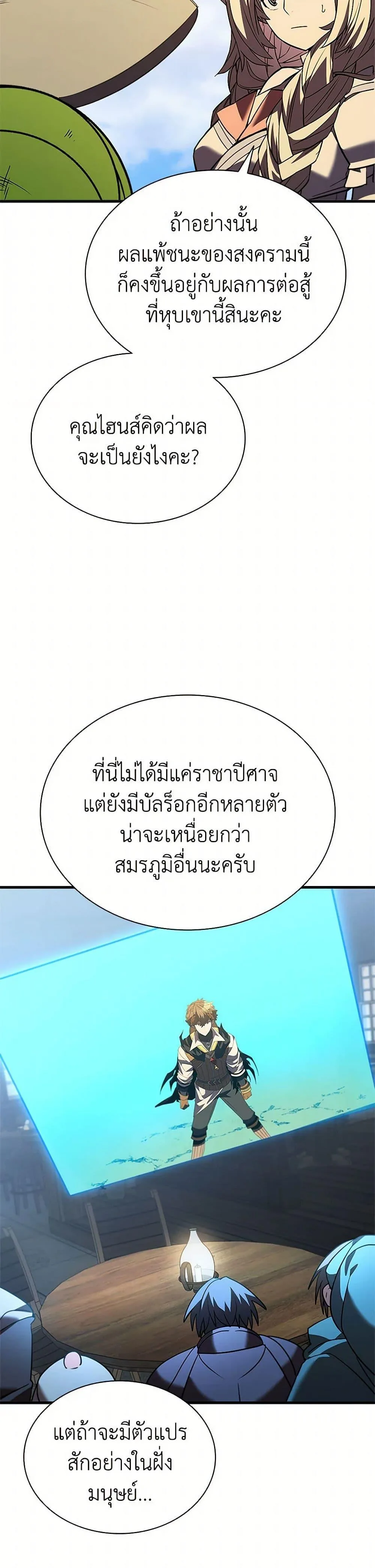 Taming Master ตอนที่ 180 หน้า 4