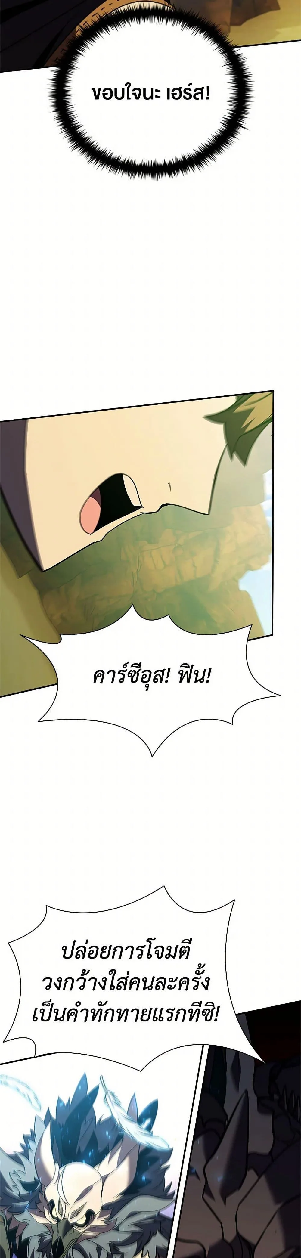 Taming Master ตอนที่ 180 หน้า 48