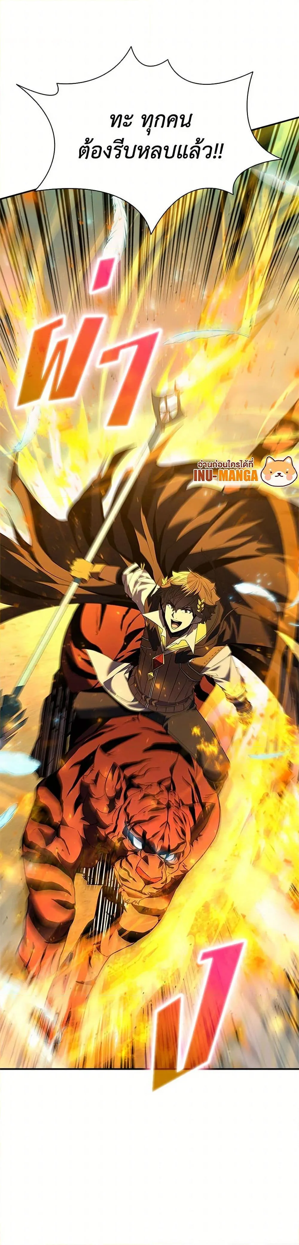 Taming Master ตอนที่ 180 หน้า 50