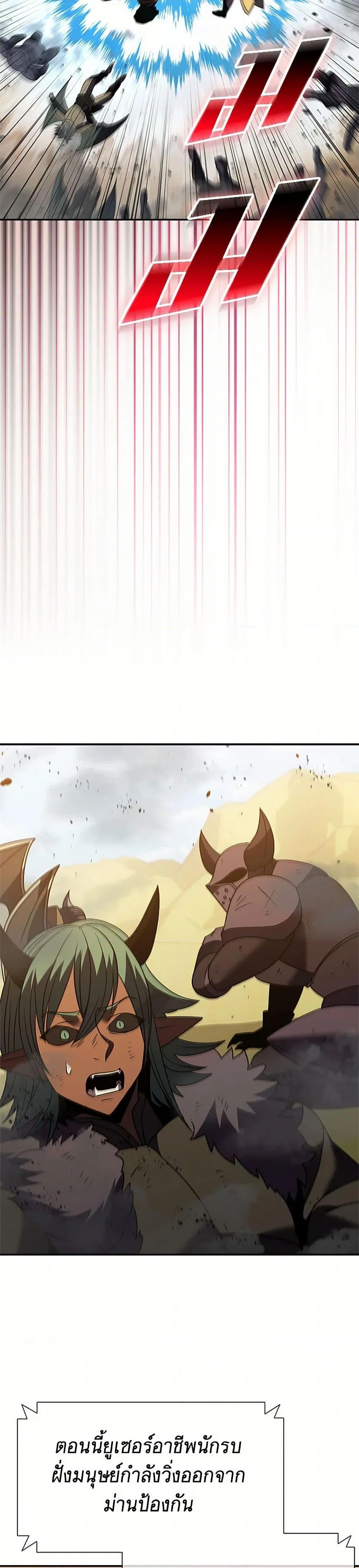Taming Master ตอนที่ 181 หน้า 10