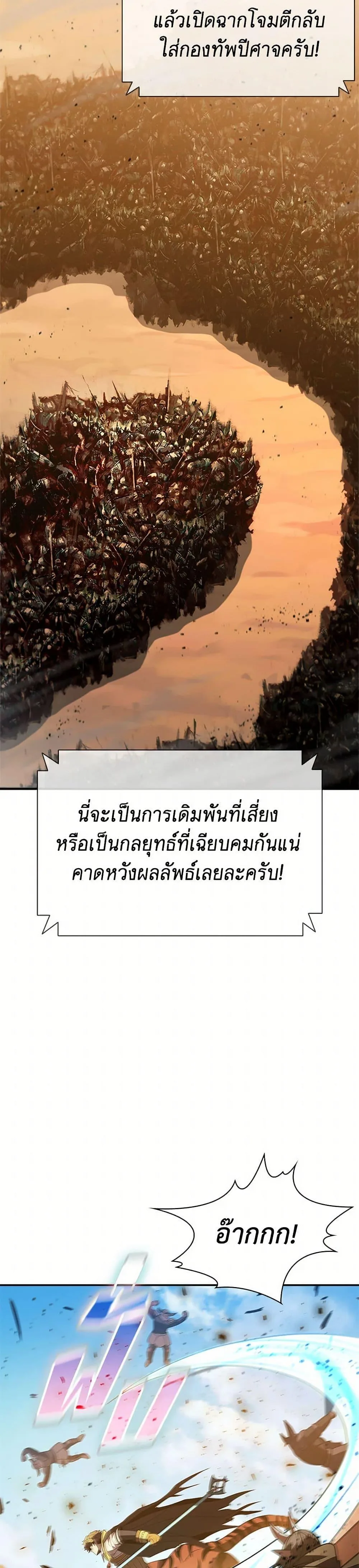Taming Master ตอนที่ 181 หน้า 11