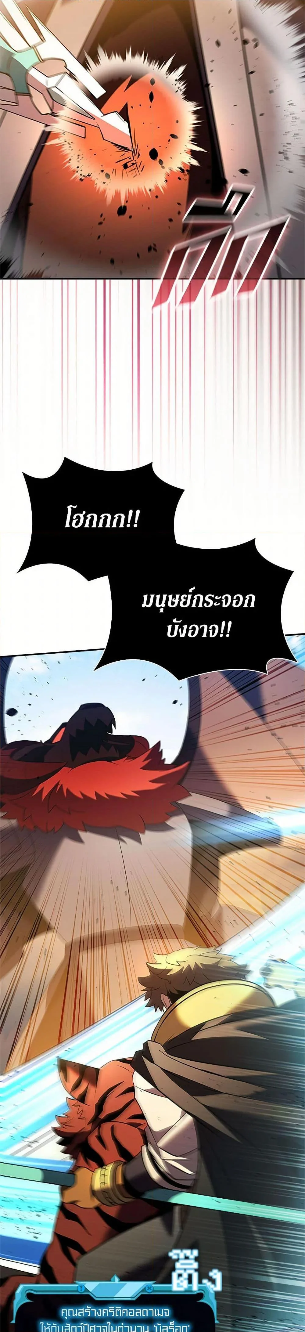 Taming Master ตอนที่ 181 หน้า 20