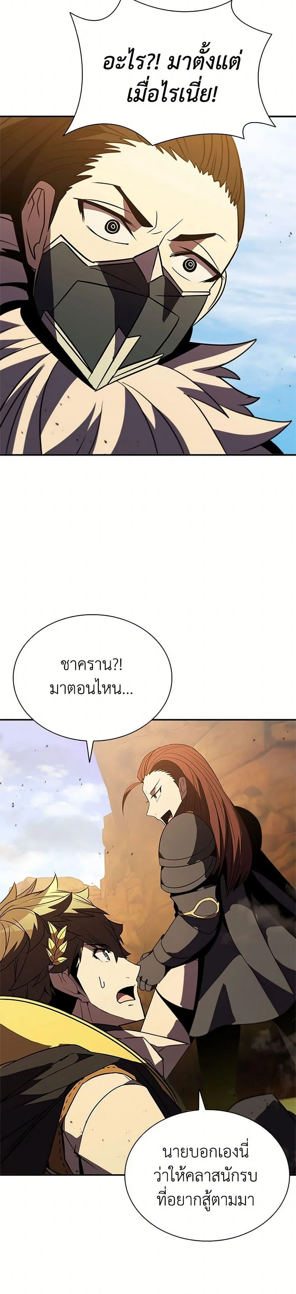 Taming Master ตอนที่ 181 หน้า 32
