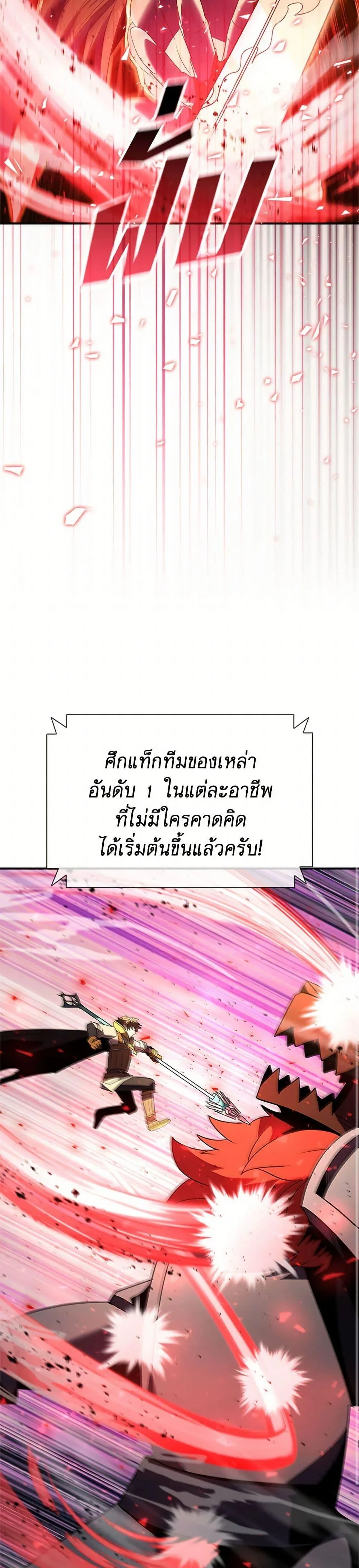 Taming Master ตอนที่ 181 หน้า 38