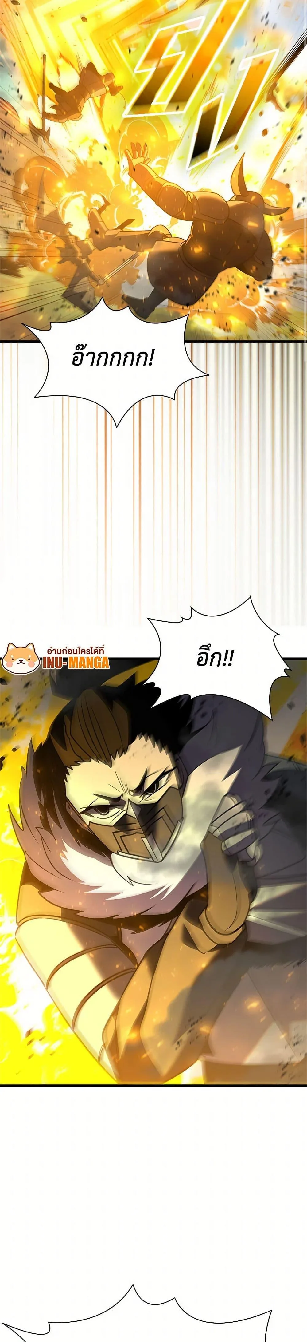 Taming Master ตอนที่ 181 หน้า 6