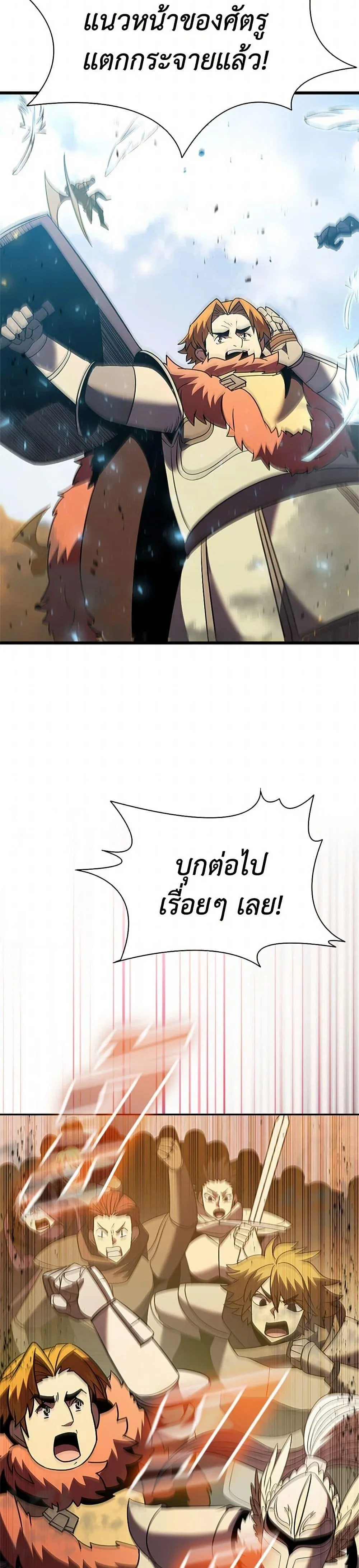 Taming Master ตอนที่ 181 หน้า 7