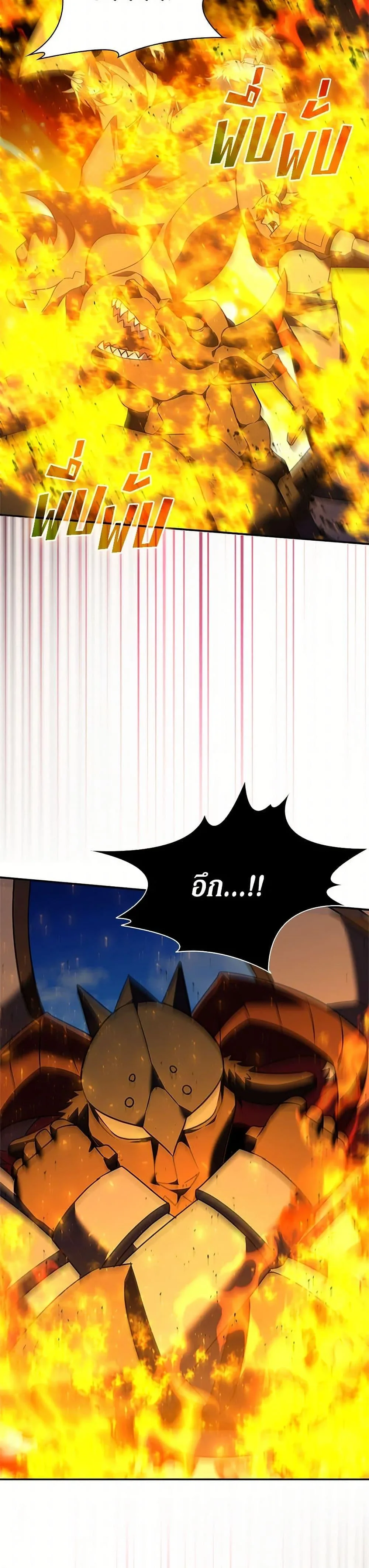 Taming Master ตอนที่ 182 หน้า 10