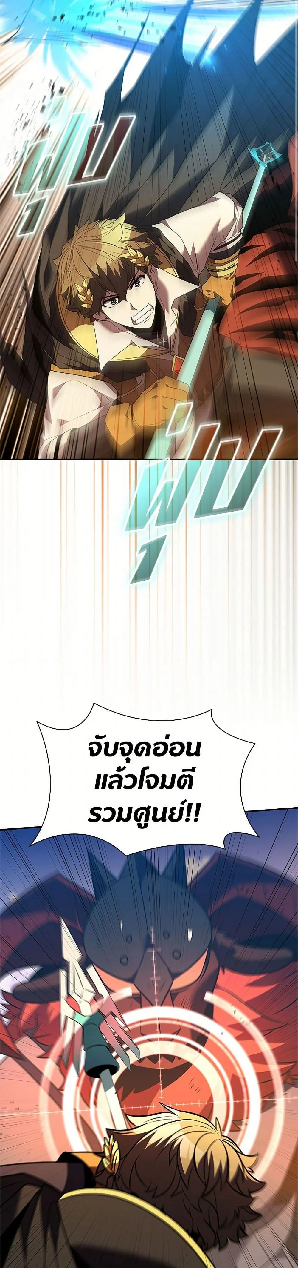 Taming Master ตอนที่ 182 หน้า 12