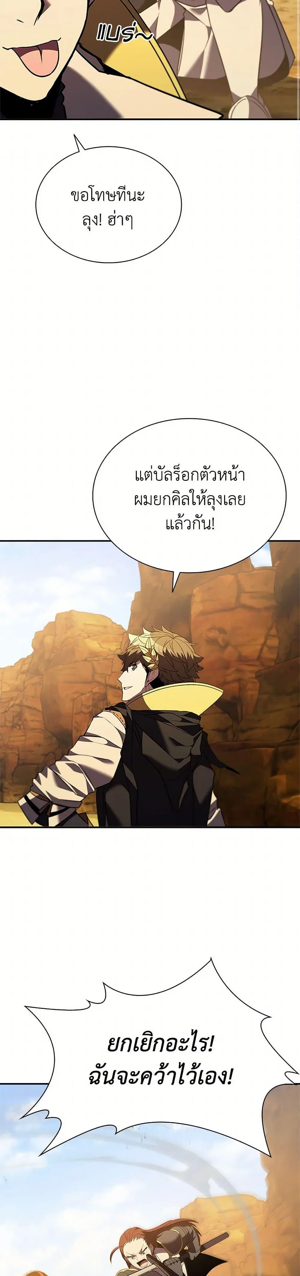 Taming Master ตอนที่ 182 หน้า 17
