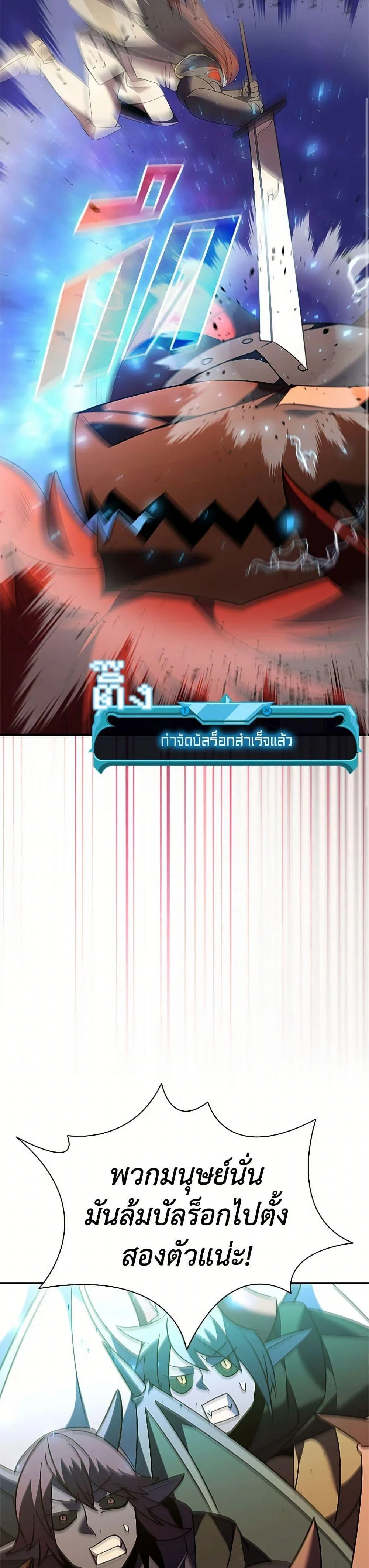 Taming Master ตอนที่ 182 หน้า 21