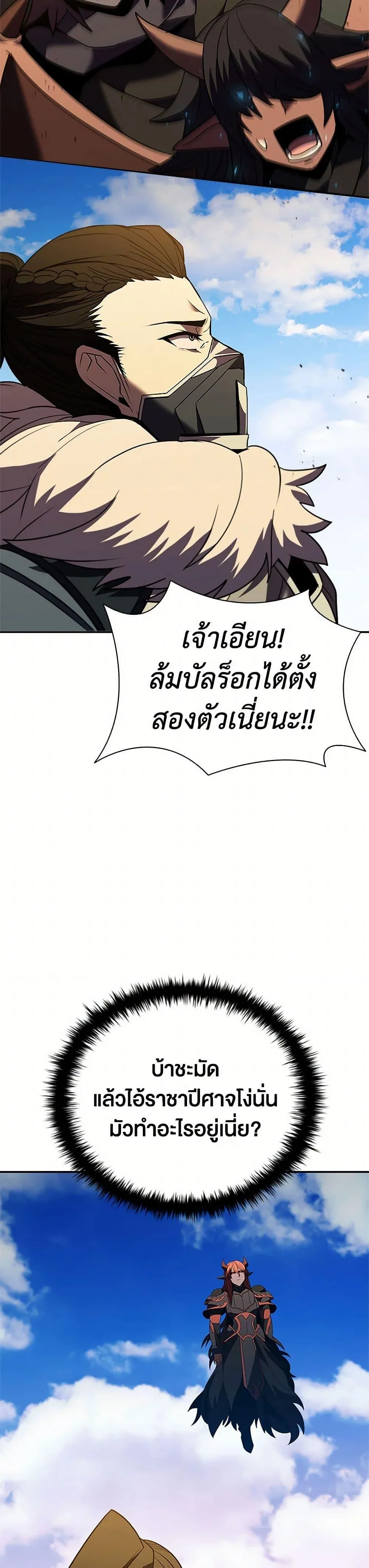 Taming Master ตอนที่ 182 หน้า 22