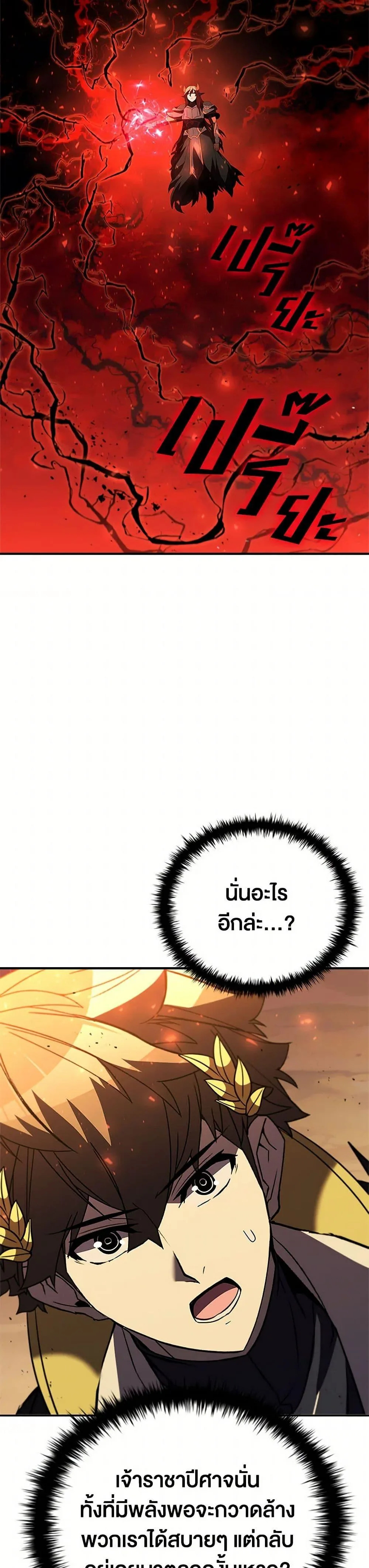 Taming Master ตอนที่ 182 หน้า 28