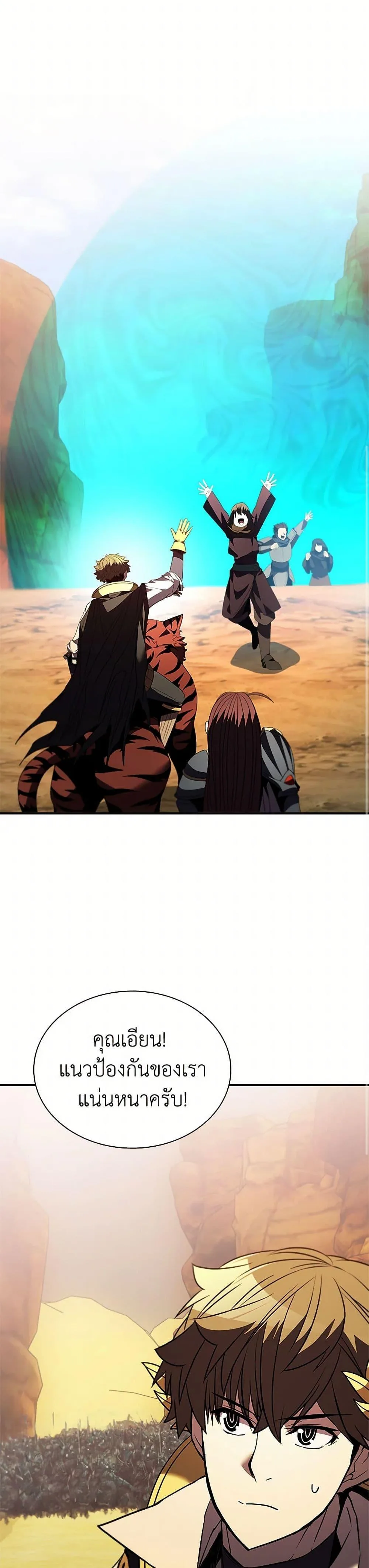 Taming Master ตอนที่ 182 หน้า 30