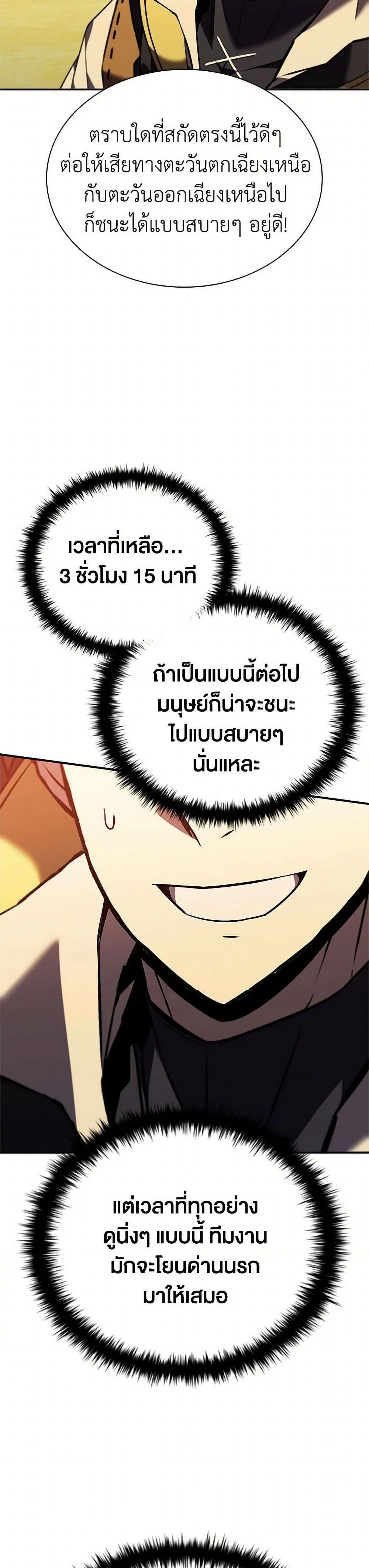Taming Master ตอนที่ 182 หน้า 31