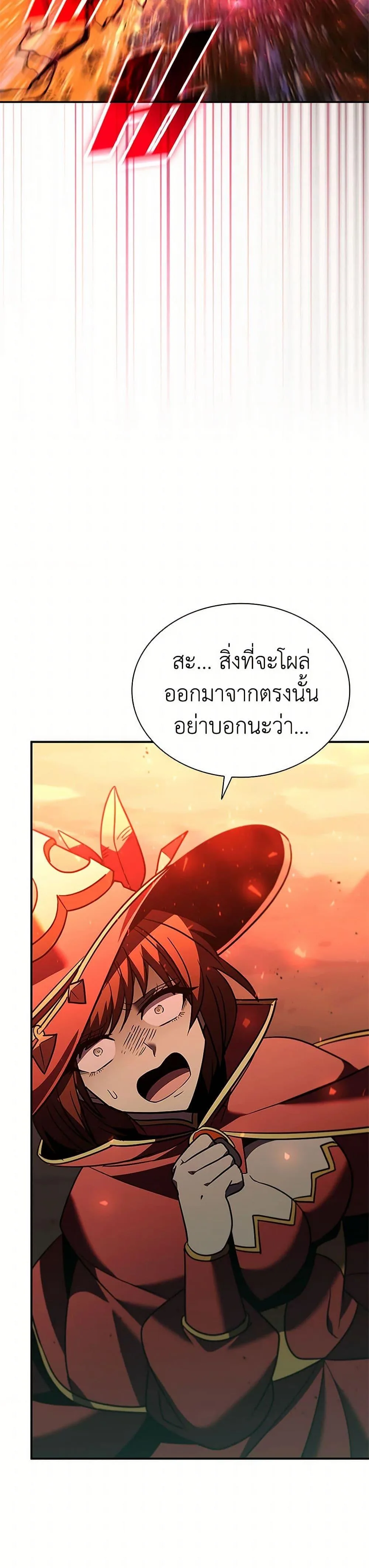 Taming Master ตอนที่ 182 หน้า 36