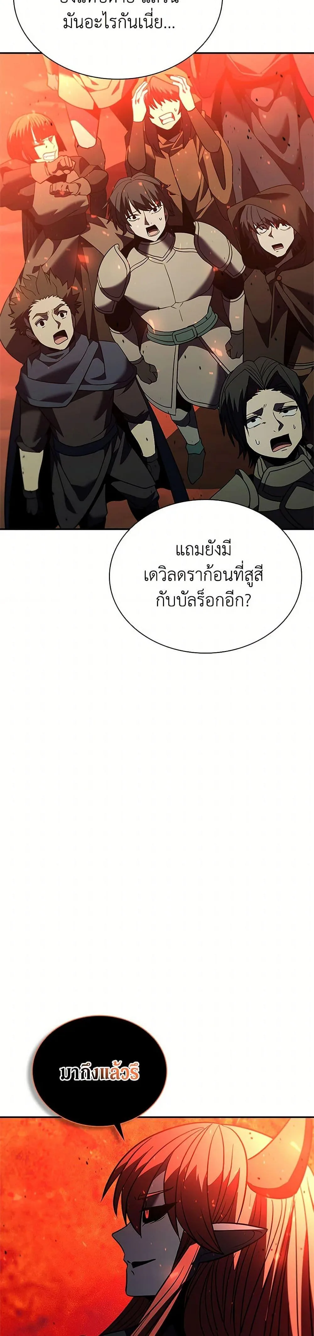 Taming Master ตอนที่ 182 หน้า 41