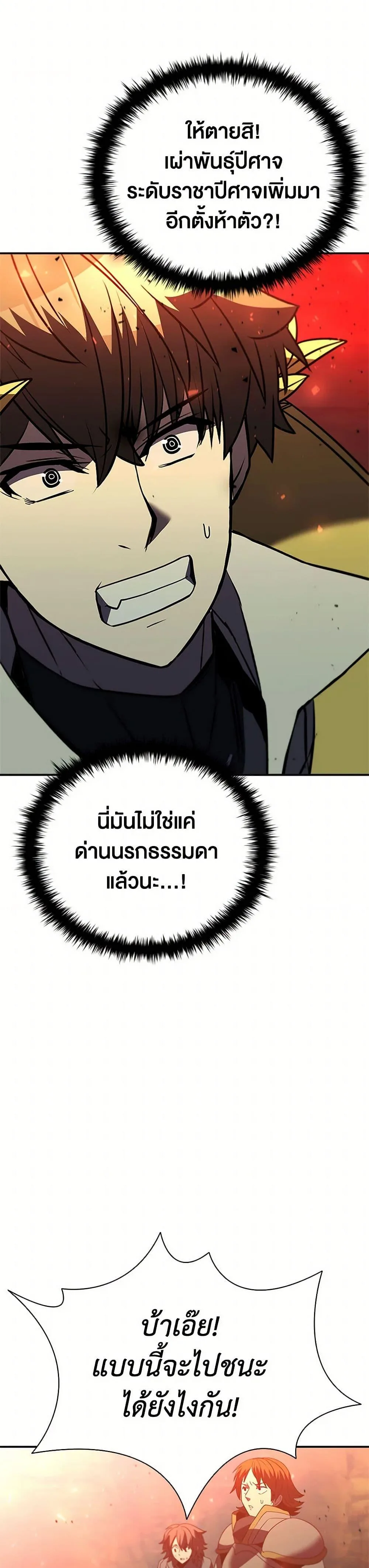 Taming Master ตอนที่ 182 หน้า 43