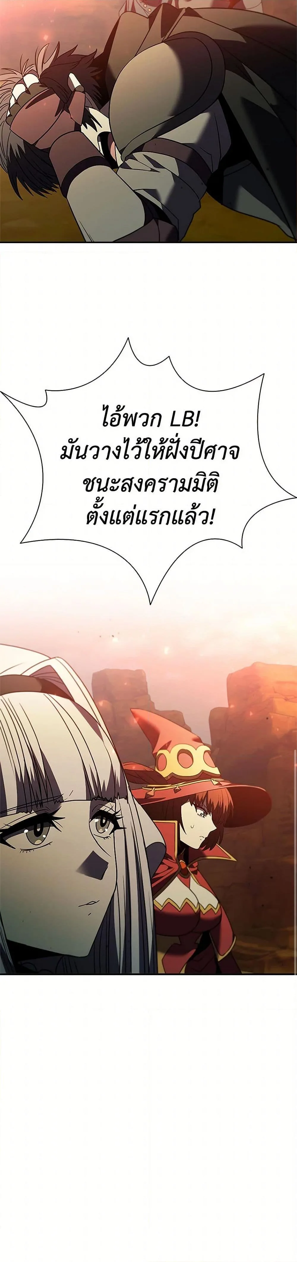Taming Master ตอนที่ 182 หน้า 44