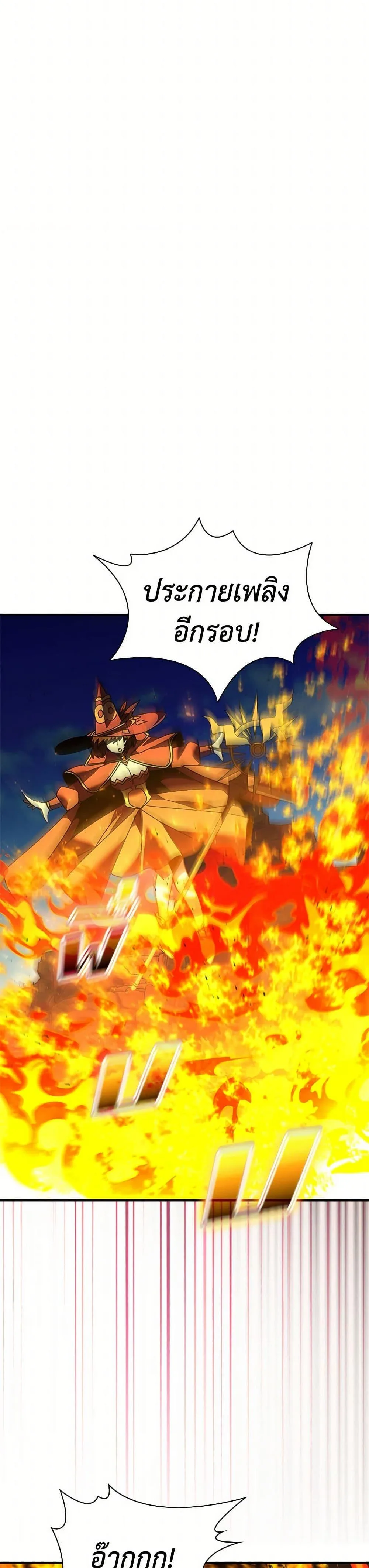 Taming Master ตอนที่ 182 หน้า 9
