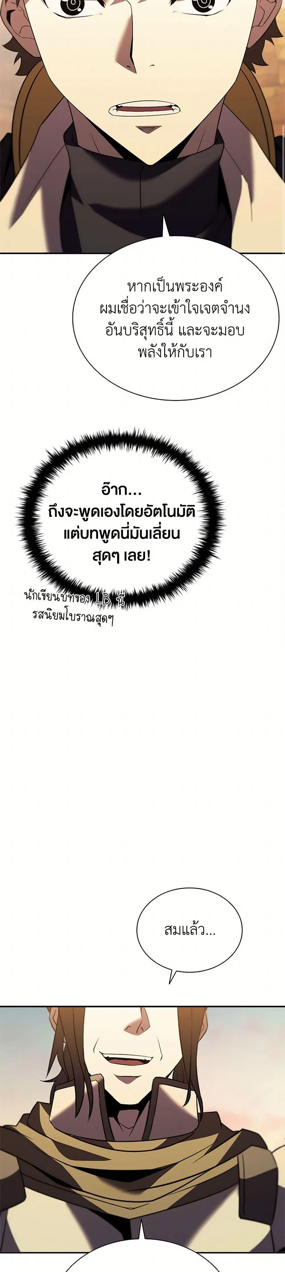 Taming Master ตอนที่ 183 หน้า 15