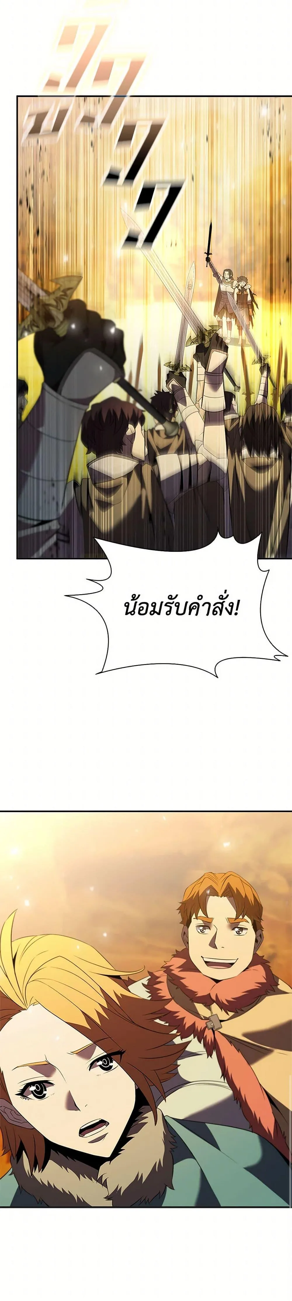 Taming Master ตอนที่ 183 หน้า 19