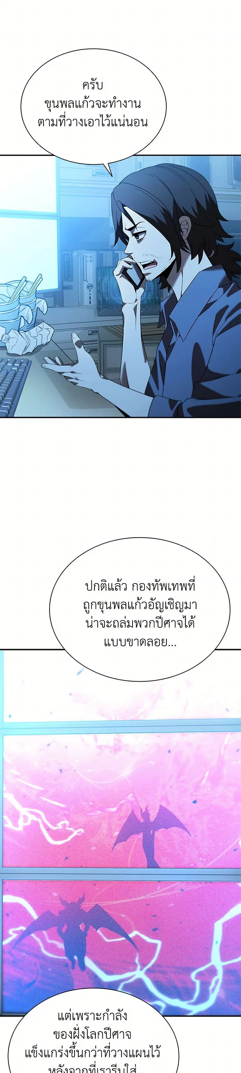 Taming Master ตอนที่ 183 หน้า 2