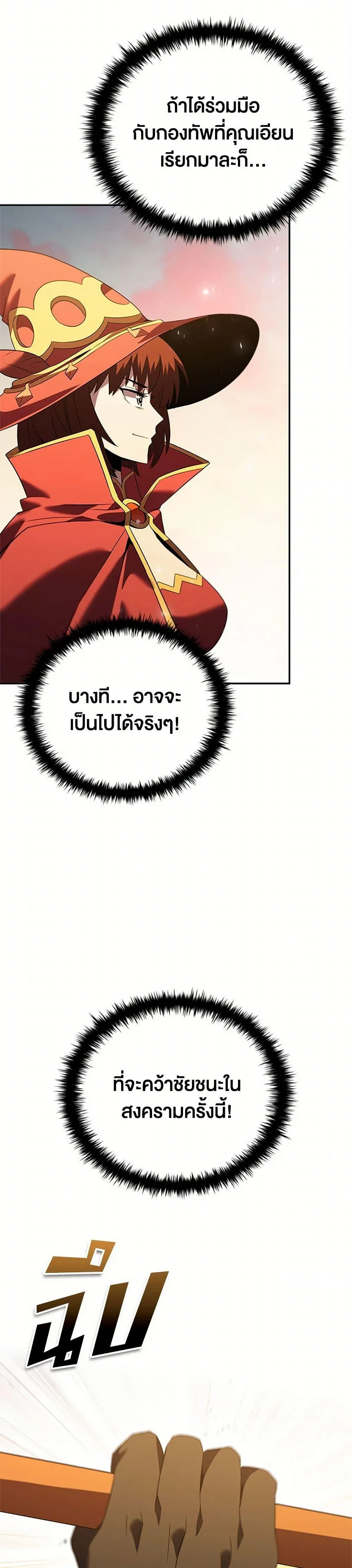 Taming Master ตอนที่ 183 หน้า 20