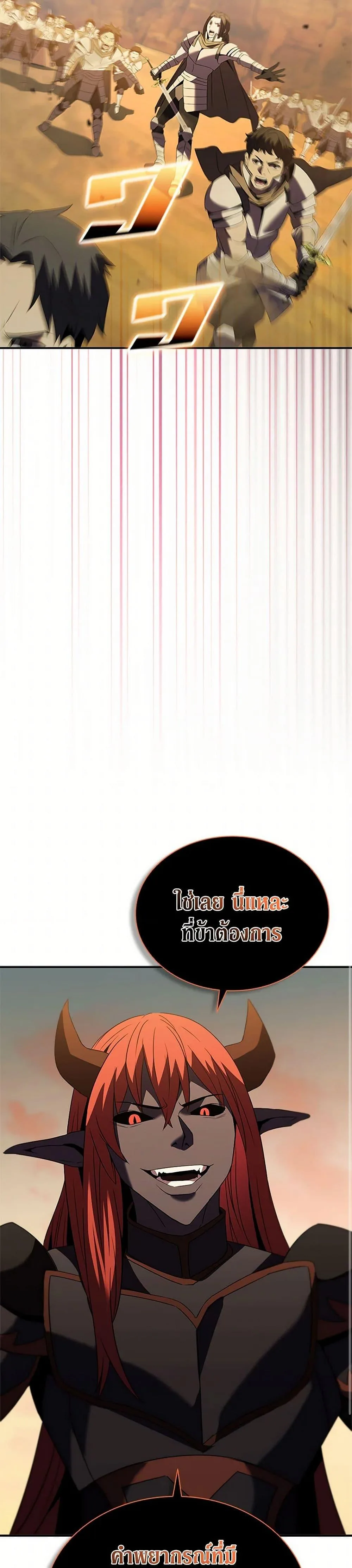 Taming Master ตอนที่ 183 หน้า 24