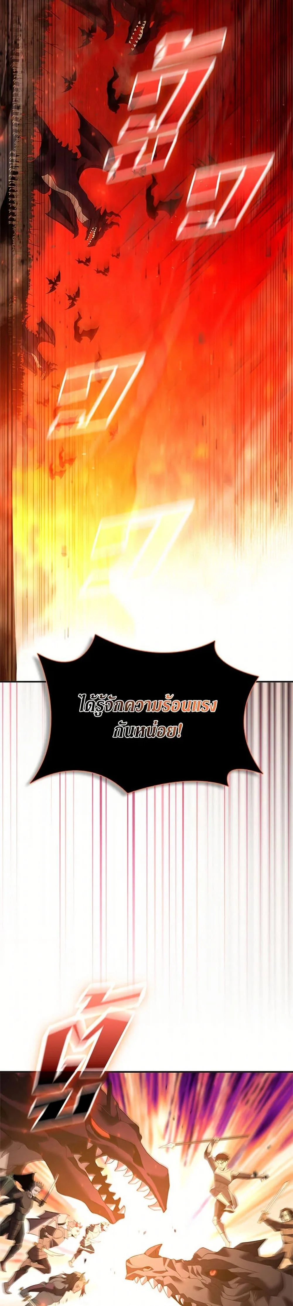 Taming Master ตอนที่ 183 หน้า 26