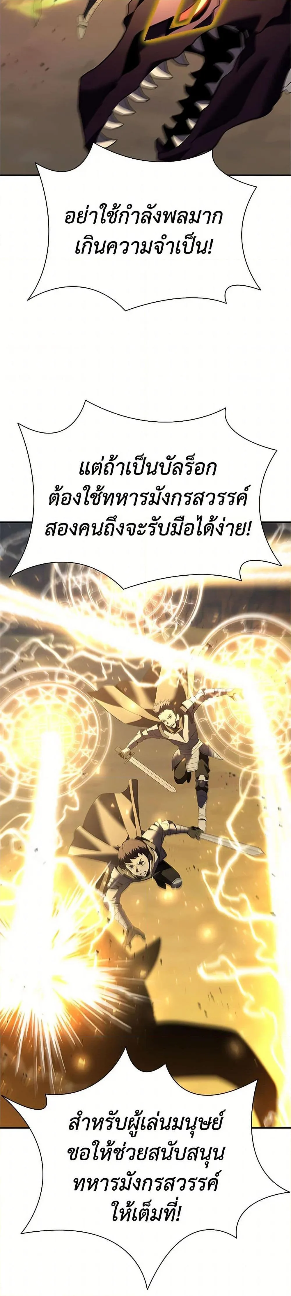 Taming Master ตอนที่ 183 หน้า 30