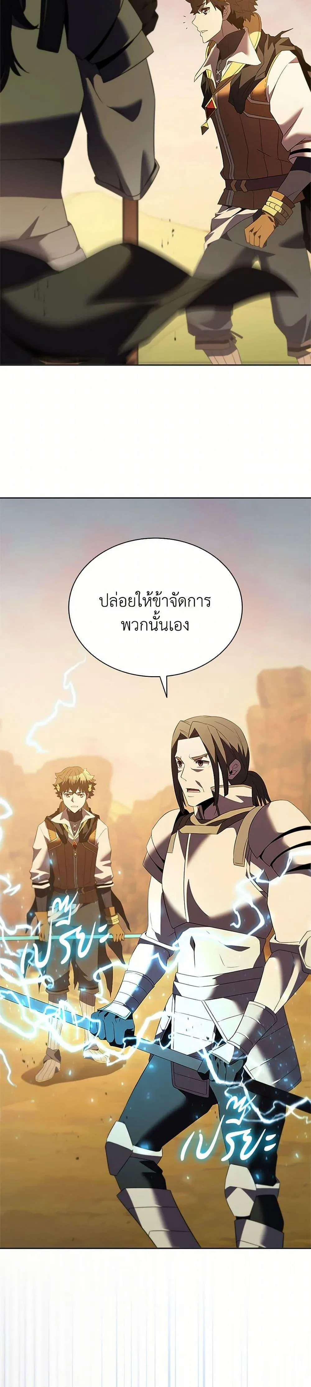 Taming Master ตอนที่ 183 หน้า 34