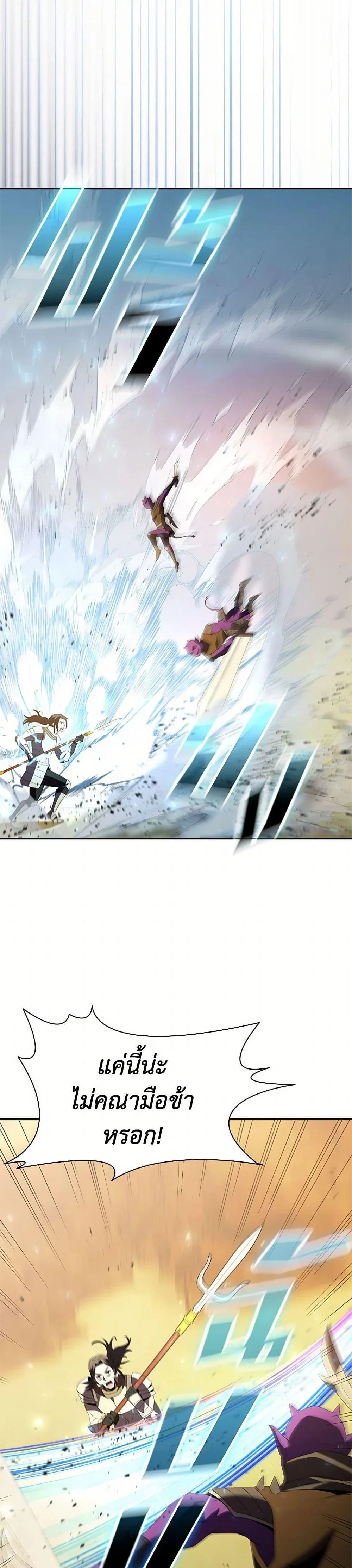 Taming Master ตอนที่ 183 หน้า 35