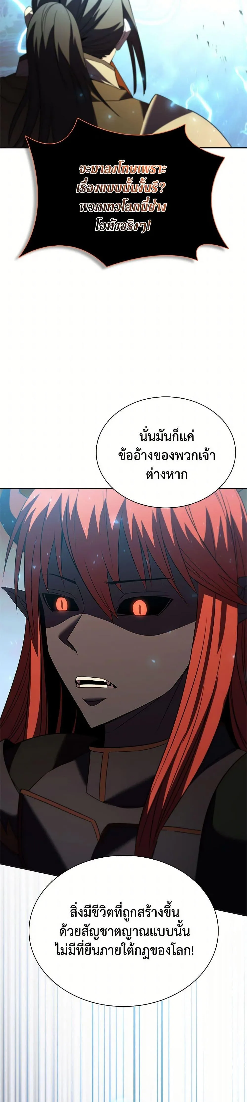 Taming Master ตอนที่ 183 หน้า 39