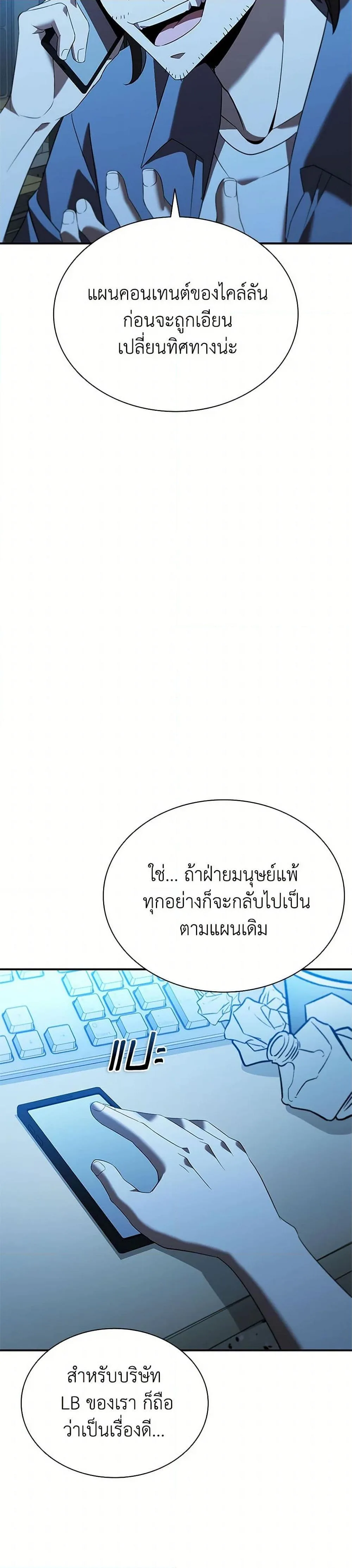 Taming Master ตอนที่ 183 หน้า 4