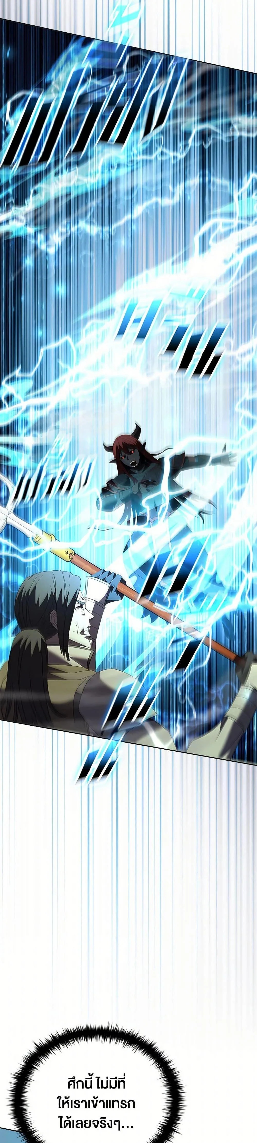 Taming Master ตอนที่ 183 หน้า 40