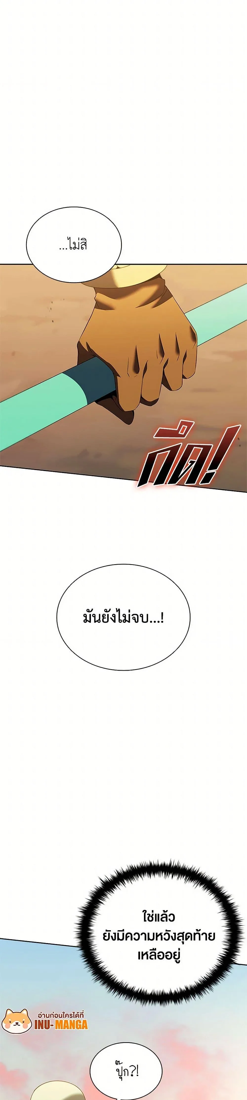 Taming Master ตอนที่ 183 หน้า 48