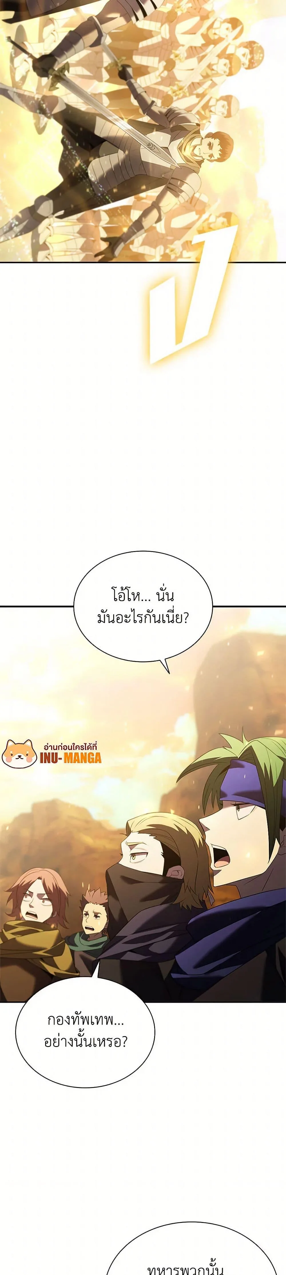 Taming Master ตอนที่ 183 หน้า 9