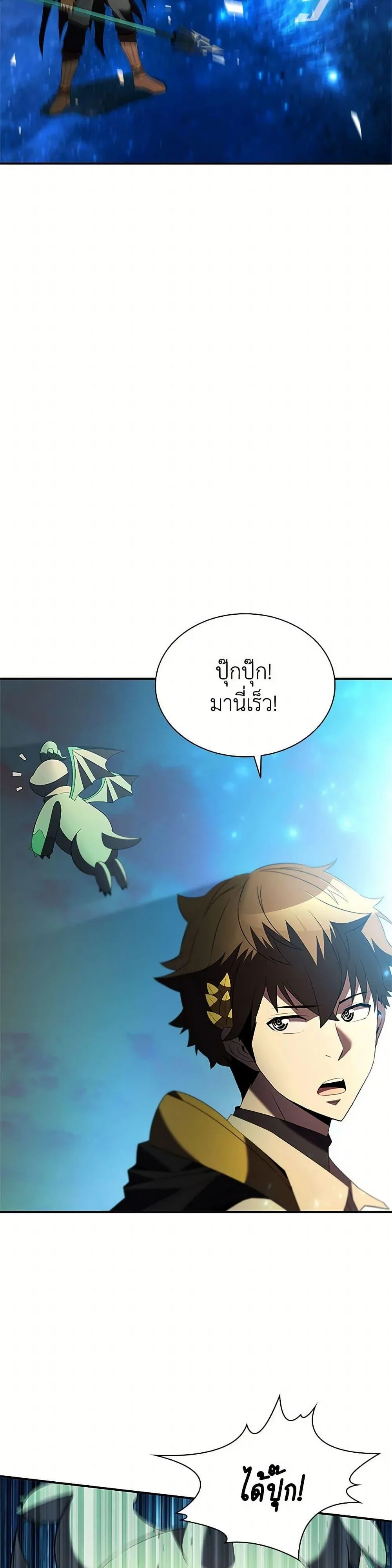 Taming Master ตอนที่ 184 หน้า 18