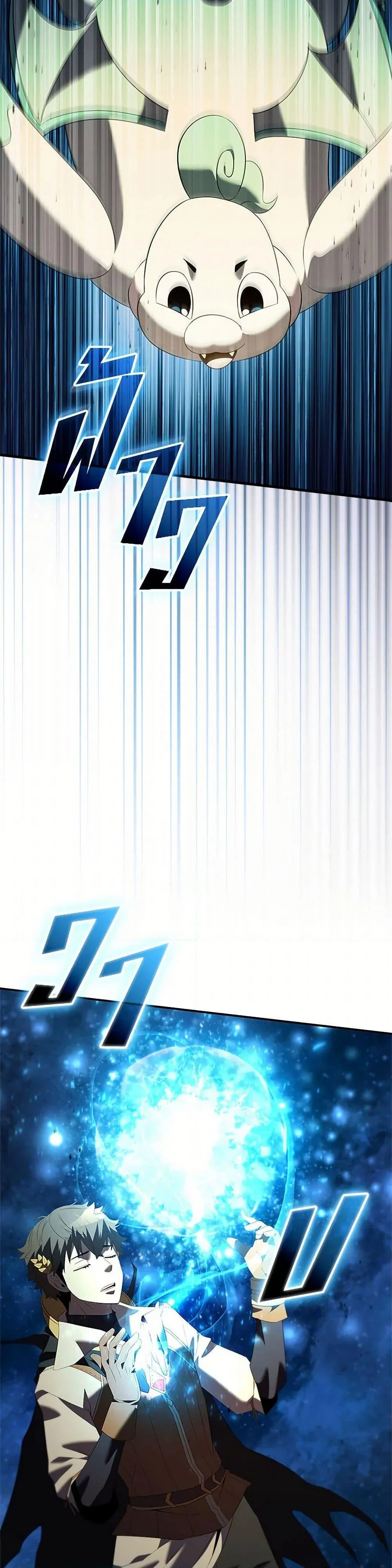 Taming Master ตอนที่ 184 หน้า 19